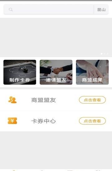 土拨鼠商盟  v1.0.2图2