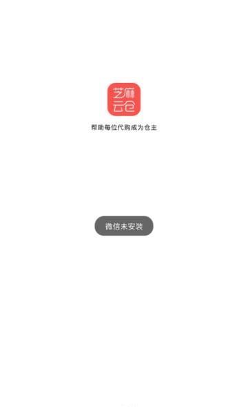 芝麻云仓  v1.20.1图3