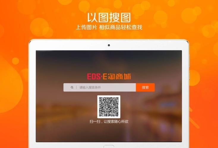 E淘宝  v2.4.36图2