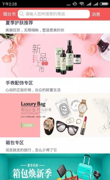 迪优品  v1.1.5图3