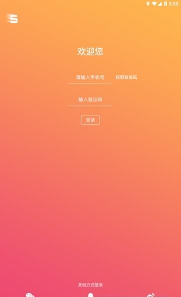 sss共享广告  v1.2.2图1