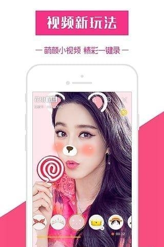 优陌直播客户端  v2.6.1图4