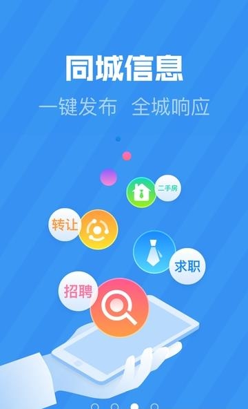 疆小哥生活圈  v3.8.20181009图2