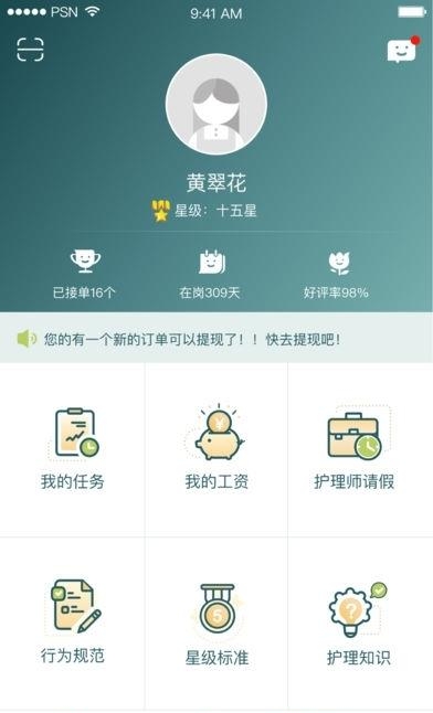 悦母婴护理师  v1.2.11图2