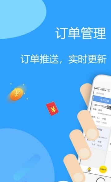 超级聚猩商户版  v2.3.2图1