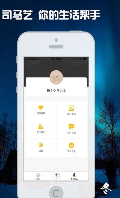司马艺