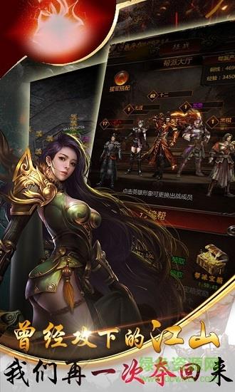 沙城联盟  v1.2.1图4