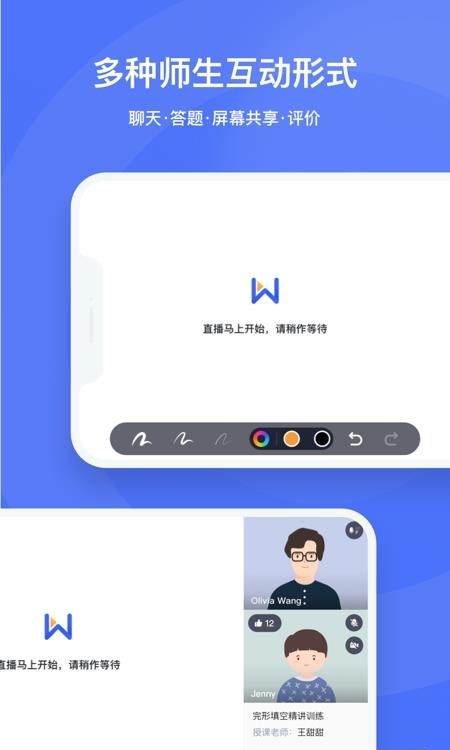 直播云学生端  v4.0.501图2