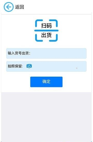 合元发发货  v1.0图2