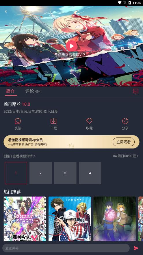 ci哩ci哩动漫APP  v1.0.0.4图3