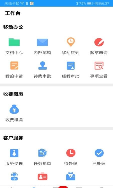 富其  v4.9.0图2