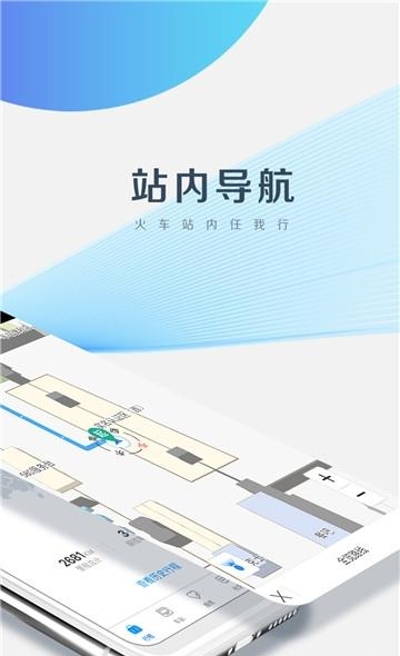 畅行九州  v2.9.5图1