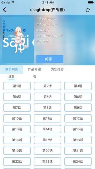 CC漫画破解版  v7.2.1图3