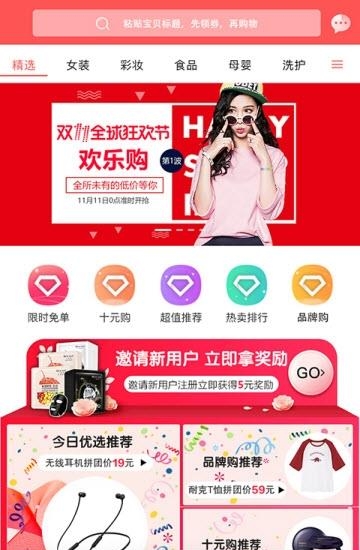 就爱拼  v1.0.0图1