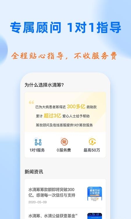 水滴筹  v3.5.6图3