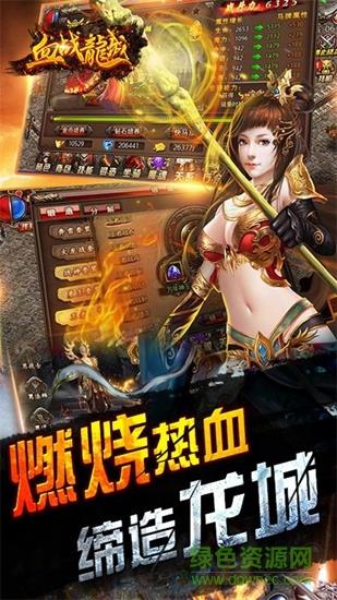 vivo版血战龙城手游  v1.0.2图1