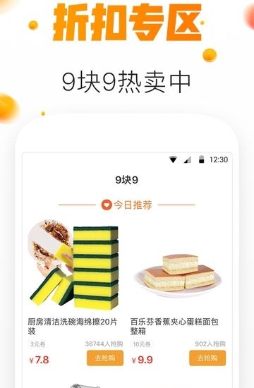 省小宝  v2.1.1图1