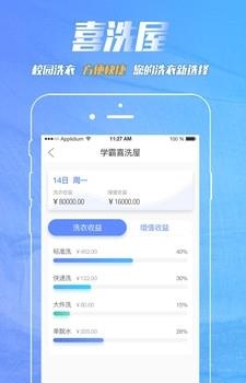 喜洗屋  v1.0图4