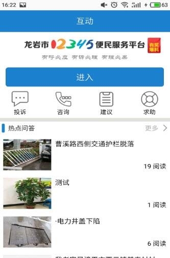 e龙岩