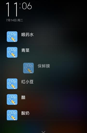 推推小清单  v1.1.7图4