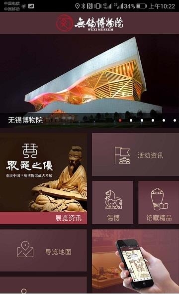 无锡博物院  v1.1图2