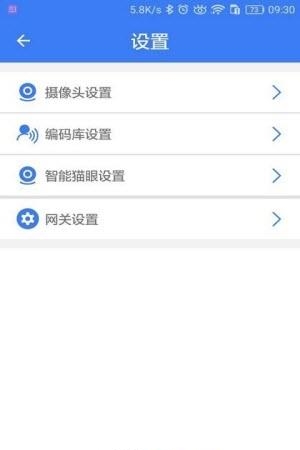 智宇通