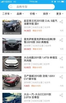 大大好车  v1.1.2图2