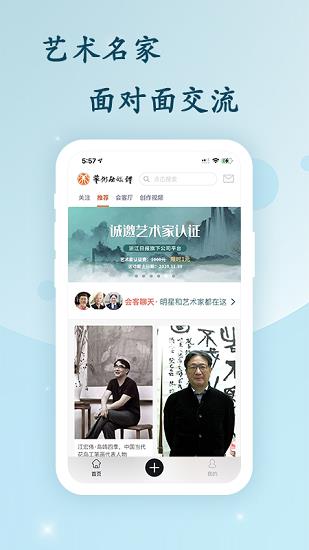 艺术融媒体中心  v4.22.1图4