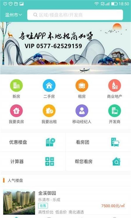 房娃找房  v2.6图3