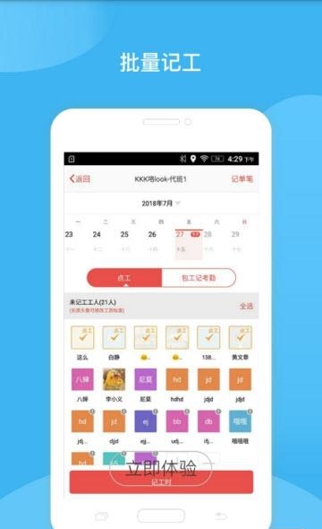 工地随手记  v3.4.1图4