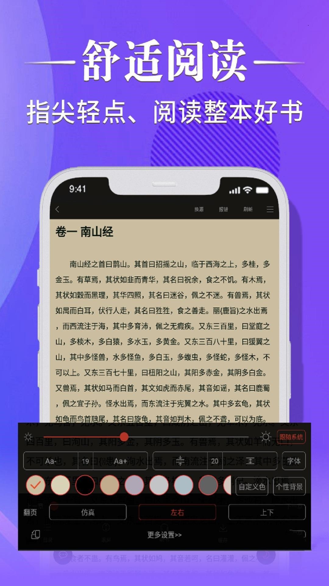 妙趣阁  v9.0.1图3