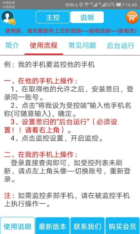 思归  v2.2.3图4