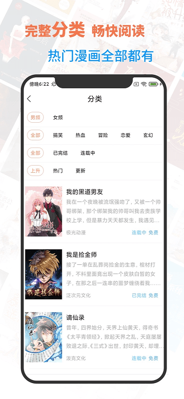 言情漫画  v1.0.0图3