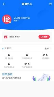 亿点播  v1.1.2图4