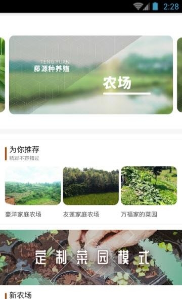 耔耘小丰仓  v1.0.9图1