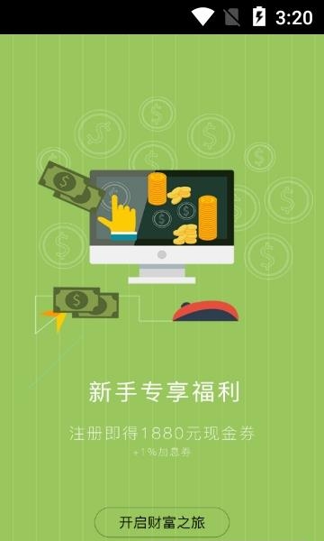 新纪元金服  v2.6.8图3