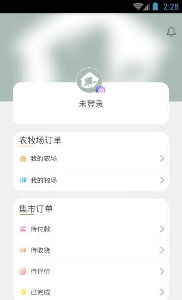 耔耘小丰仓  v1.0.9图3