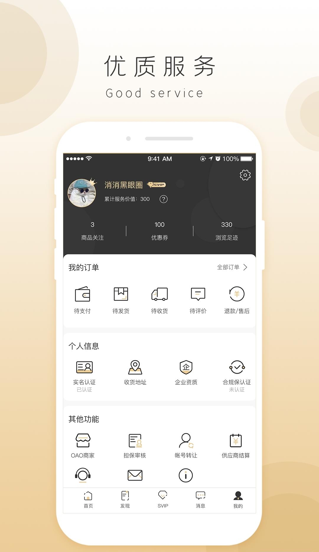 奇麟鲜品  v6.1.2图2