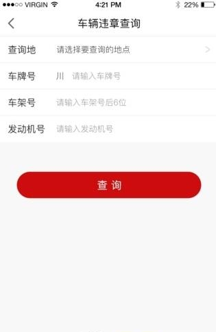 智脑车服  v1.0.0图3