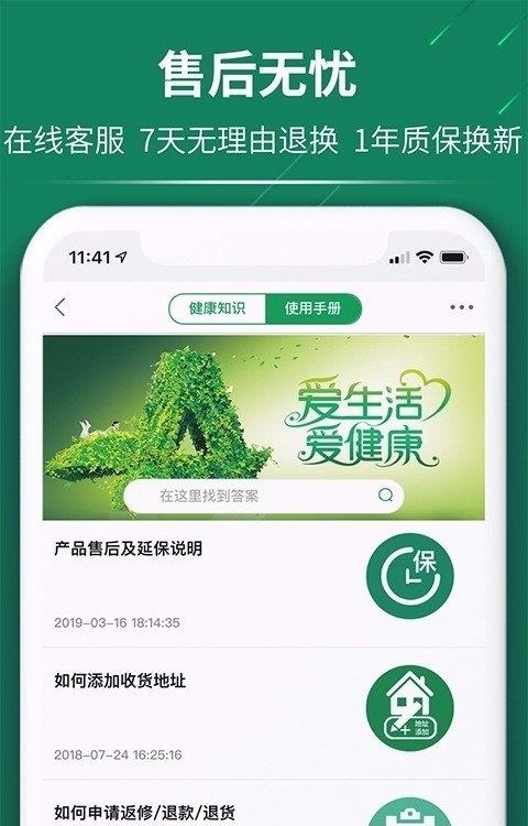 德达康健  v1.3.19图1