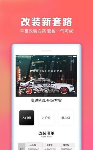 趴趴派客  v3.6.9图3