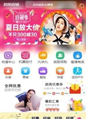 超前尚城  v1.0.9图3