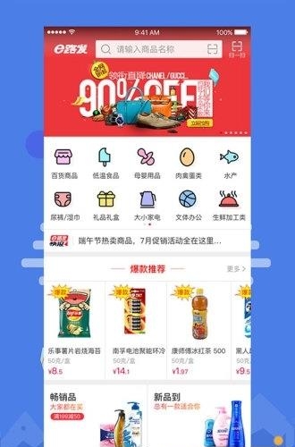 大润发e路发  v1.3.9图2