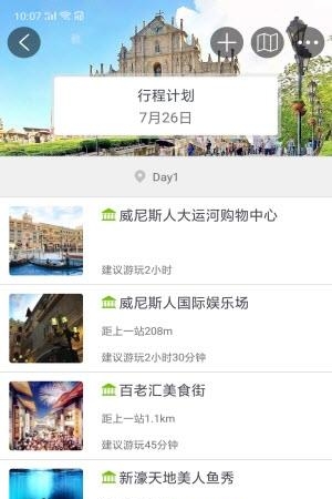澳门行
