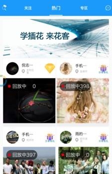 花客插花  v4.5图2