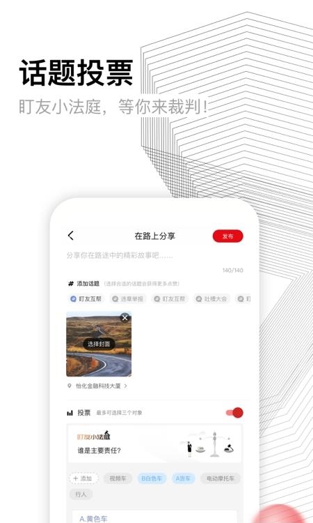 盯盯拍  v7.2.1.0819图1