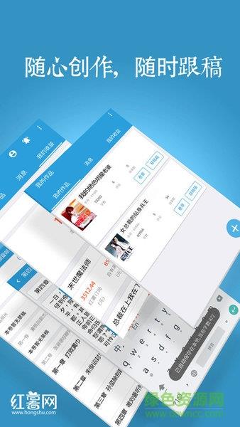 红薯写作(小说码字神器)  v1.2.0图3