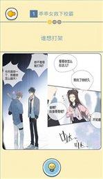 点点漫画无限阅币版