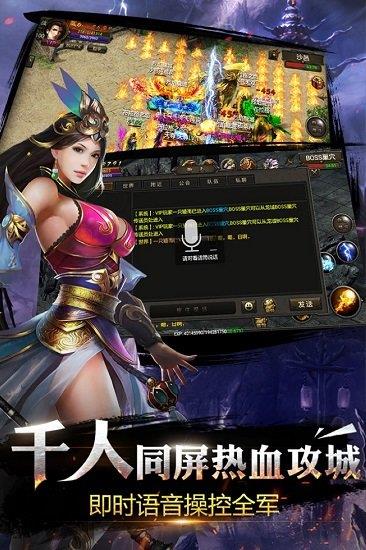 烈焰龙城跨服手游  v4.3图4