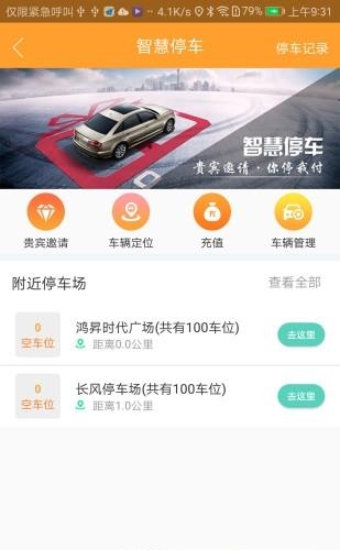 爱家慧生活  v1.0.7图2